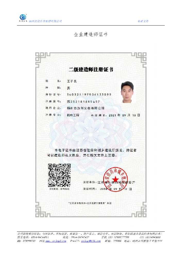 新田县企业建造师证书